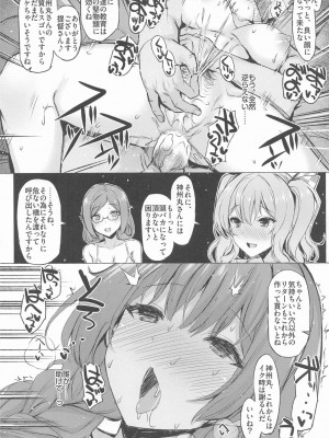 INST (Interstellar)&nbsp;&nbsp;艦これまとめ_518