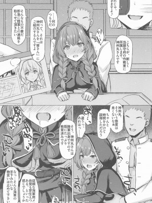 INST (Interstellar)&nbsp;&nbsp;艦これまとめ_519