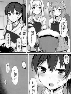 INST (Interstellar)&nbsp;&nbsp;艦これまとめ_546