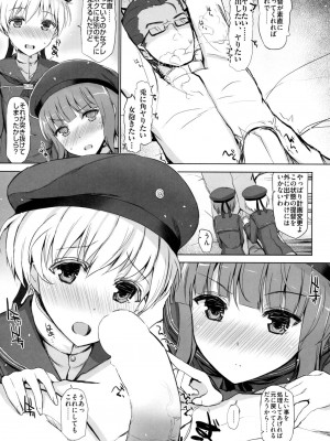 INST (Interstellar)&nbsp;&nbsp;艦これまとめ_553