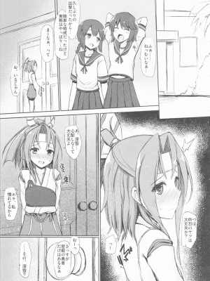 INST (Interstellar)&nbsp;&nbsp;艦これまとめ_577