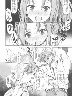 INST (Interstellar)&nbsp;&nbsp;艦これまとめ_582