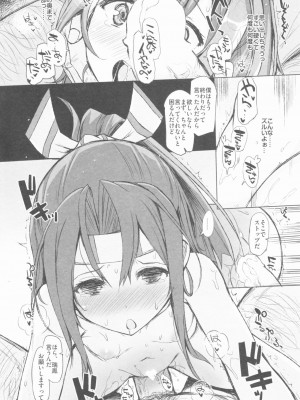 INST (Interstellar)&nbsp;&nbsp;艦これまとめ_588