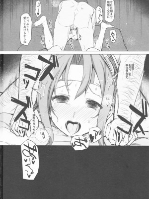 INST (Interstellar)&nbsp;&nbsp;艦これまとめ_638