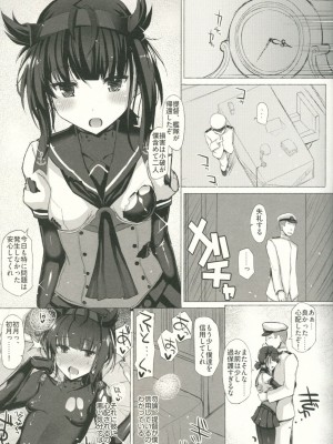 INST (Interstellar)&nbsp;&nbsp;艦これまとめ_641