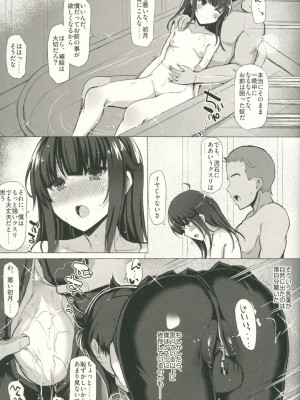 INST (Interstellar)&nbsp;&nbsp;艦これまとめ_647