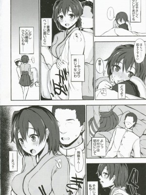 INST (Interstellar)&nbsp;&nbsp;艦これまとめ_748