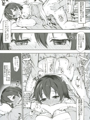 INST (Interstellar)&nbsp;&nbsp;艦これまとめ_763