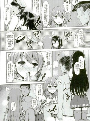 INST (Interstellar)&nbsp;&nbsp;艦これまとめ_772