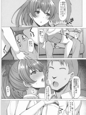 INST (Interstellar)&nbsp;&nbsp;艦これまとめ_797