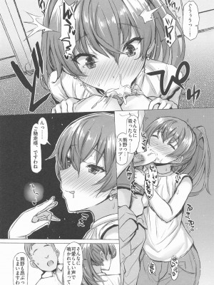 INST (Interstellar)&nbsp;&nbsp;艦これまとめ_802