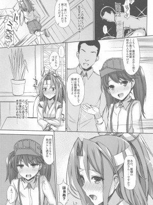 (C94) [Inst (Interstellar)] 瑞鳳本総集編 (艦隊これくしょん -艦これ-)_007