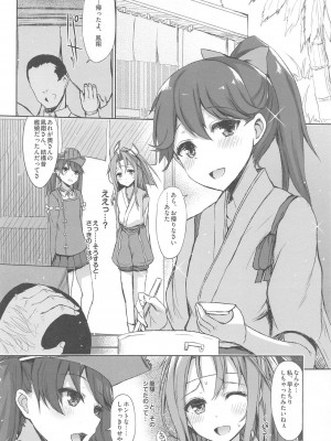 (C94) [Inst (Interstellar)] 瑞鳳本総集編 (艦隊これくしょん -艦これ-)_008