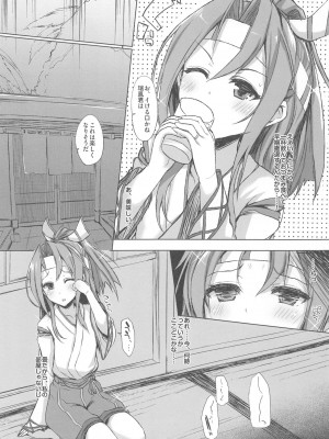 (C94) [Inst (Interstellar)] 瑞鳳本総集編 (艦隊これくしょん -艦これ-)_010