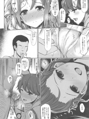 (C94) [Inst (Interstellar)] 瑞鳳本総集編 (艦隊これくしょん -艦これ-)_016