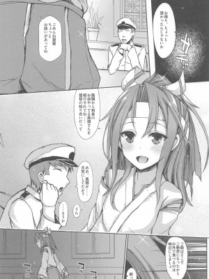 (C94) [Inst (Interstellar)] 瑞鳳本総集編 (艦隊これくしょん -艦これ-)_022