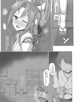 (C94) [Inst (Interstellar)] 瑞鳳本総集編 (艦隊これくしょん -艦これ-)_023