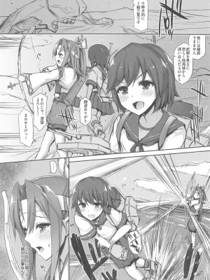 (C94) [Inst (Interstellar)] 瑞鳳本総集編 (艦隊これくしょん -艦これ-)_044
