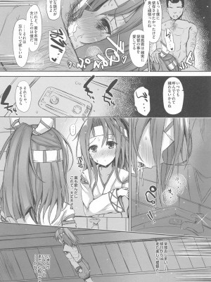 (C94) [Inst (Interstellar)] 瑞鳳本総集編 (艦隊これくしょん -艦これ-)_065