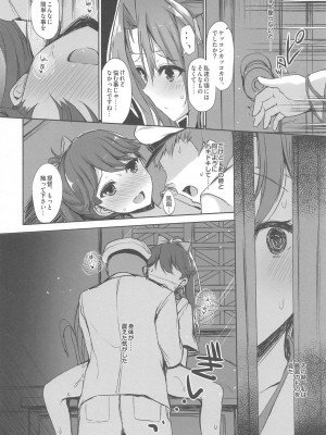 (C94) [Inst (Interstellar)] 瑞鳳本総集編 (艦隊これくしょん -艦これ-)_066