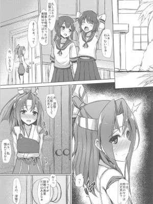 (C94) [Inst (Interstellar)] 瑞鳳本総集編 (艦隊これくしょん -艦これ-)_068