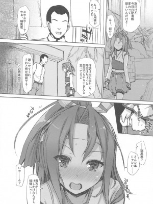 (C94) [Inst (Interstellar)] 瑞鳳本総集編 (艦隊これくしょん -艦これ-)_069