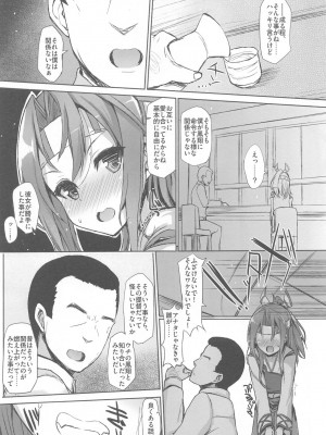 (C94) [Inst (Interstellar)] 瑞鳳本総集編 (艦隊これくしょん -艦これ-)_070