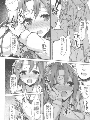 (C94) [Inst (Interstellar)] 瑞鳳本総集編 (艦隊これくしょん -艦これ-)_071