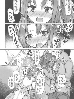 (C94) [Inst (Interstellar)] 瑞鳳本総集編 (艦隊これくしょん -艦これ-)_073