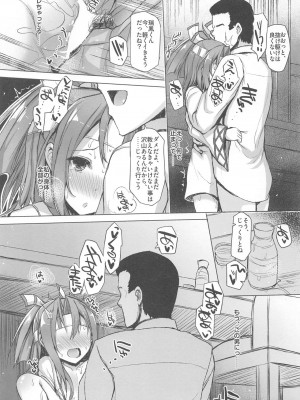 (C94) [Inst (Interstellar)] 瑞鳳本総集編 (艦隊これくしょん -艦これ-)_075