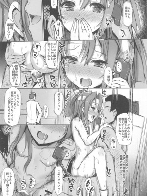 (C94) [Inst (Interstellar)] 瑞鳳本総集編 (艦隊これくしょん -艦これ-)_088