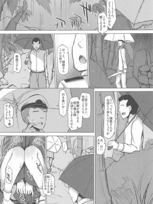 (C94) [Inst (Interstellar)] 瑞鳳本総集編 (艦隊これくしょん -艦これ-)_098