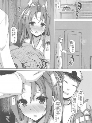 (C94) [Inst (Interstellar)] 瑞鳳本総集編 (艦隊これくしょん -艦これ-)_110