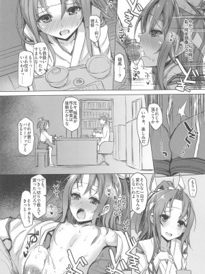 (C94) [Inst (Interstellar)] 瑞鳳本総集編 (艦隊これくしょん -艦これ-)_111