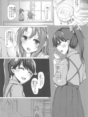 (C94) [Inst (Interstellar)] 瑞鳳本総集編 (艦隊これくしょん -艦これ-)_139