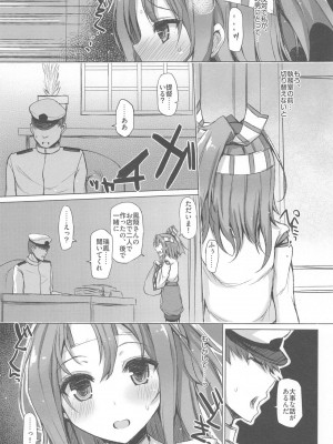 (C94) [Inst (Interstellar)] 瑞鳳本総集編 (艦隊これくしょん -艦これ-)_141