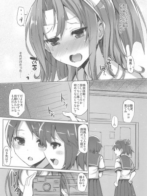 (C94) [Inst (Interstellar)] 瑞鳳本総集編 (艦隊これくしょん -艦これ-)_143