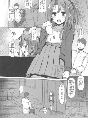 (C94) [Inst (Interstellar)] 瑞鳳本総集編 (艦隊これくしょん -艦これ-)_144