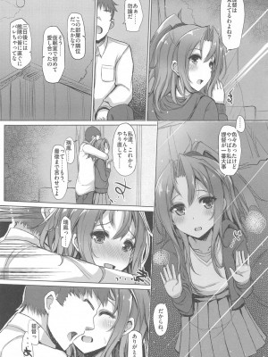 (C94) [Inst (Interstellar)] 瑞鳳本総集編 (艦隊これくしょん -艦これ-)_145