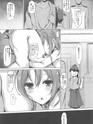 (C94) [Inst (Interstellar)] 瑞鳳本総集編 (艦隊これくしょん -艦これ-)_151