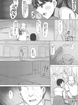 (C94) [Inst (Interstellar)] 瑞鳳本総集編 (艦隊これくしょん -艦これ-)_166