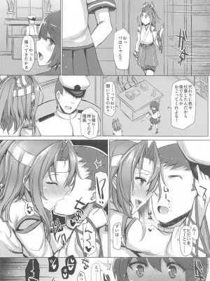 (C94) [Inst (Interstellar)] 瑞鳳本総集編 (艦隊これくしょん -艦これ-)_182