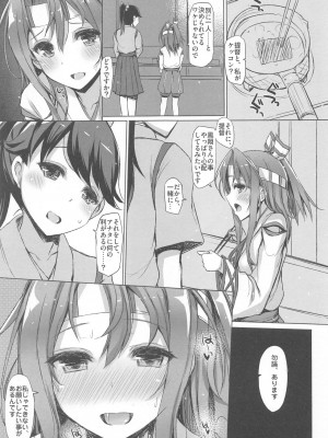 (C94) [Inst (Interstellar)] 瑞鳳本総集編 (艦隊これくしょん -艦これ-)_207