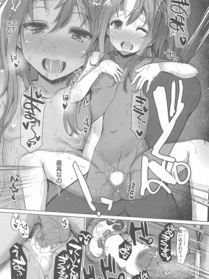 (C94) [Inst (Interstellar)] 瑞鳳本総集編 (艦隊これくしょん -艦これ-)_215