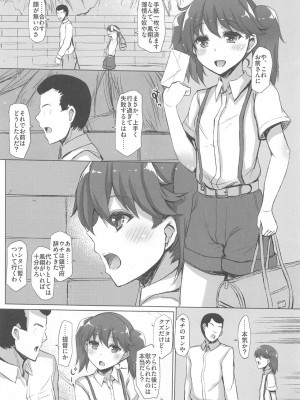 (C94) [Inst (Interstellar)] 瑞鳳本総集編 (艦隊これくしょん -艦これ-)_217