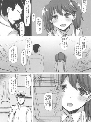 (C94) [Inst (Interstellar)] 瑞鳳本総集編 (艦隊これくしょん -艦これ-)_218