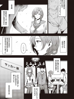 [ノワール(NR)]GIVEN～献花～(コミック エグゼ 44)_07