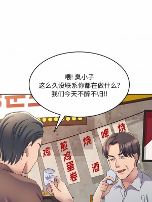 刺激的寄居生活 20-21話_20_01