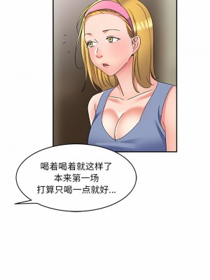 刺激的寄居生活 20-21話_20_02
