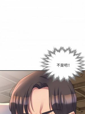 刺激的寄居生活 20-21話_20_03